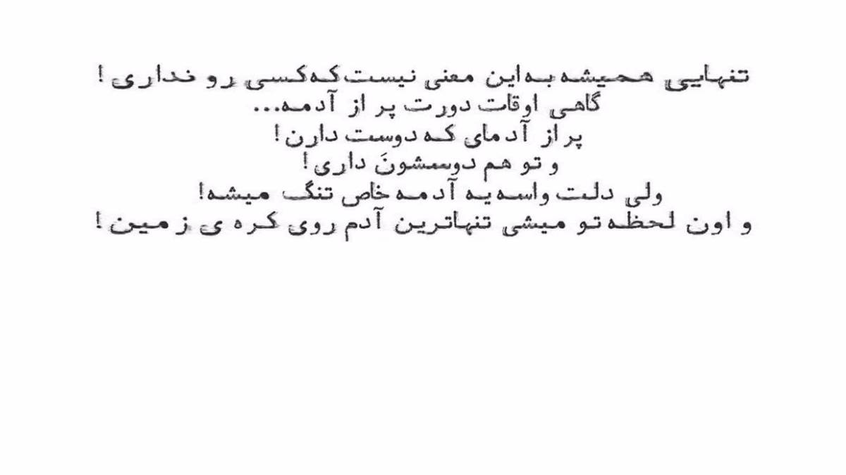 من هوایی میشم موهاتو که وا میکنی هوش مصنوعی